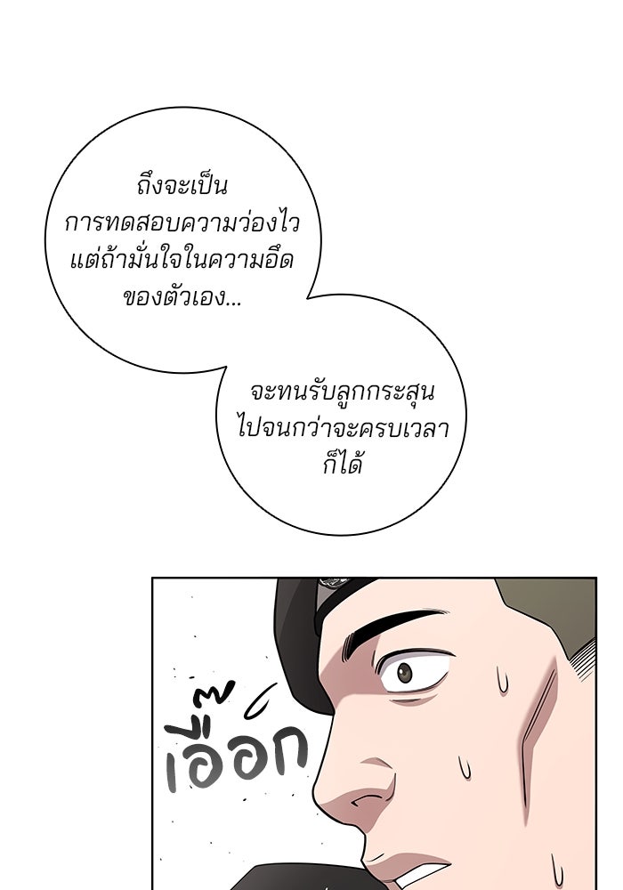 กลับโลกมนุษย์ทั้งที พรุ่งนี้ต้องเกณฑ์ทหารซะงั้น - หน้า 28