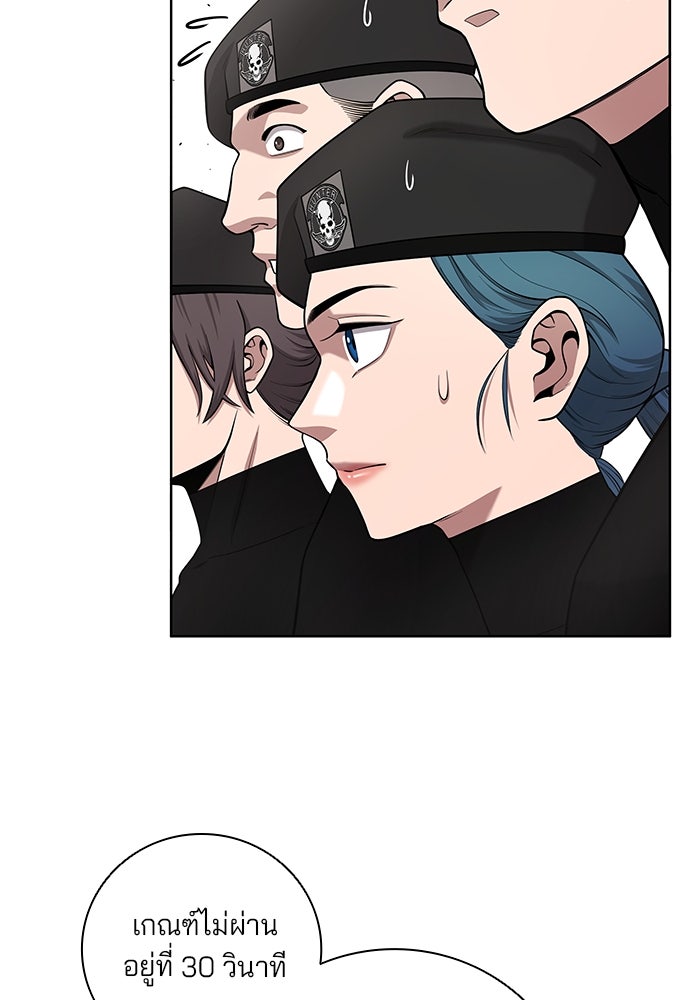 กลับโลกมนุษย์ทั้งที พรุ่งนี้ต้องเกณฑ์ทหารซะงั้น - หน้า 29