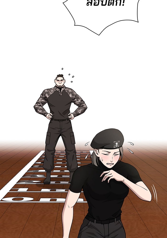 กลับโลกมนุษย์ทั้งที พรุ่งนี้ต้องเกณฑ์ทหารซะงั้น - หน้า 3