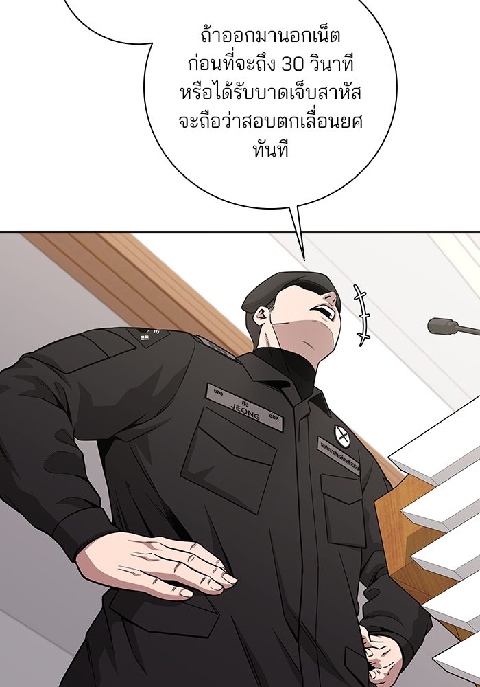 กลับโลกมนุษย์ทั้งที พรุ่งนี้ต้องเกณฑ์ทหารซะงั้น - หน้า 30