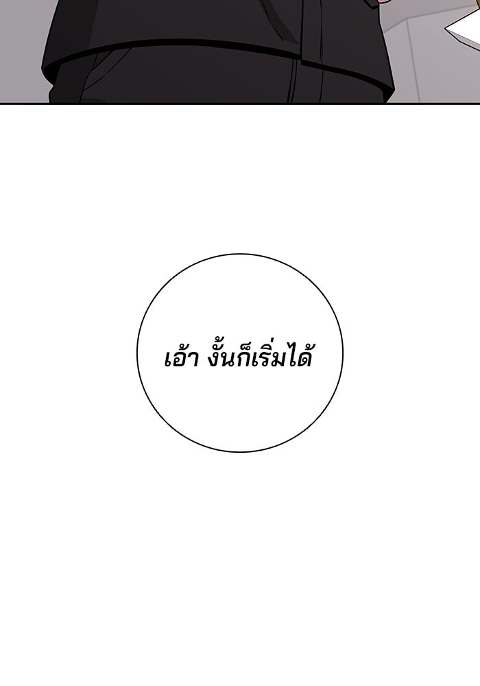 กลับโลกมนุษย์ทั้งที พรุ่งนี้ต้องเกณฑ์ทหารซะงั้น - หน้า 31