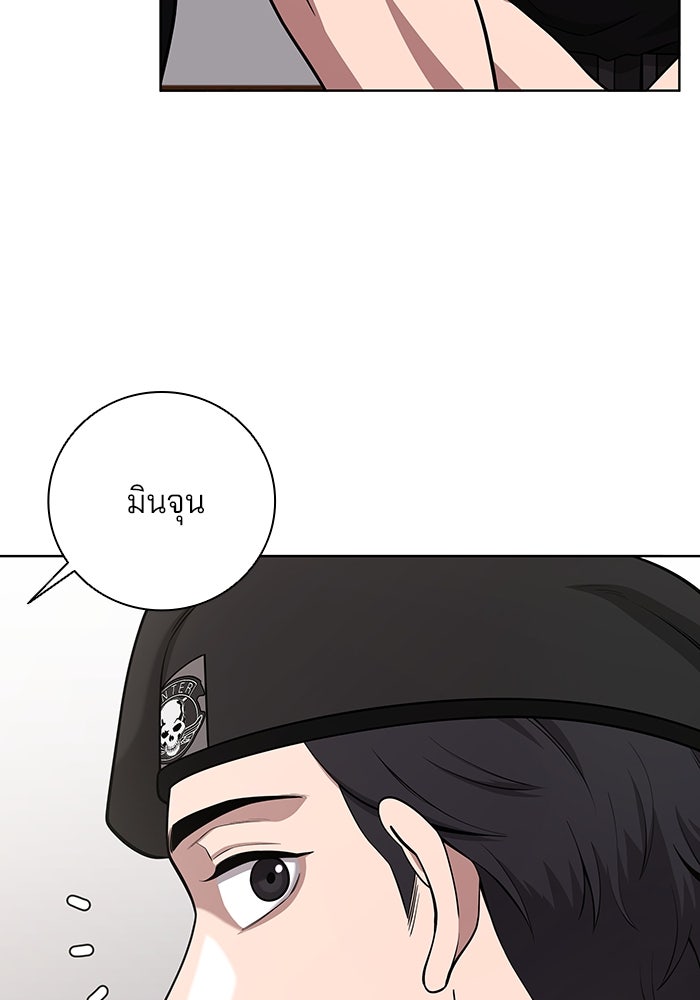 กลับโลกมนุษย์ทั้งที พรุ่งนี้ต้องเกณฑ์ทหารซะงั้น - หน้า 33