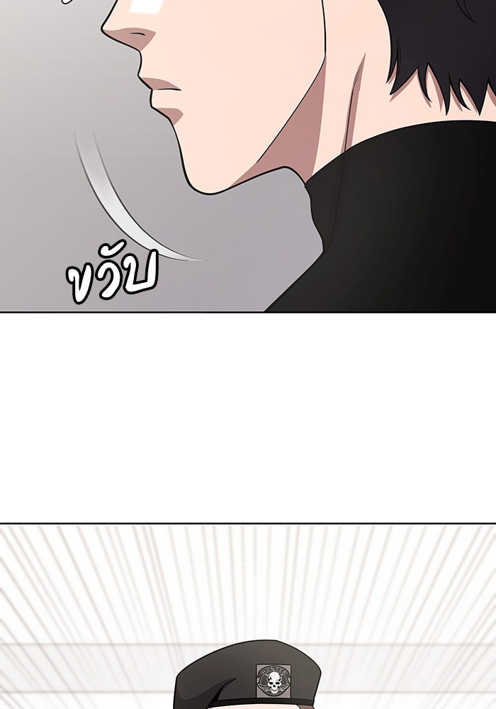 กลับโลกมนุษย์ทั้งที พรุ่งนี้ต้องเกณฑ์ทหารซะงั้น - หน้า 34
