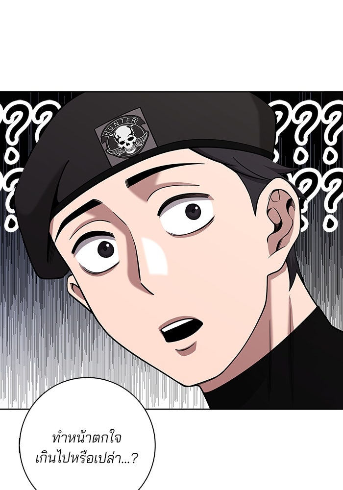 กลับโลกมนุษย์ทั้งที พรุ่งนี้ต้องเกณฑ์ทหารซะงั้น - หน้า 36