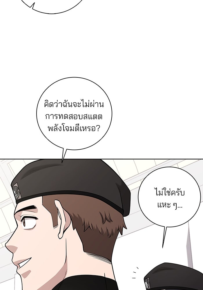 กลับโลกมนุษย์ทั้งที พรุ่งนี้ต้องเกณฑ์ทหารซะงั้น - หน้า 37