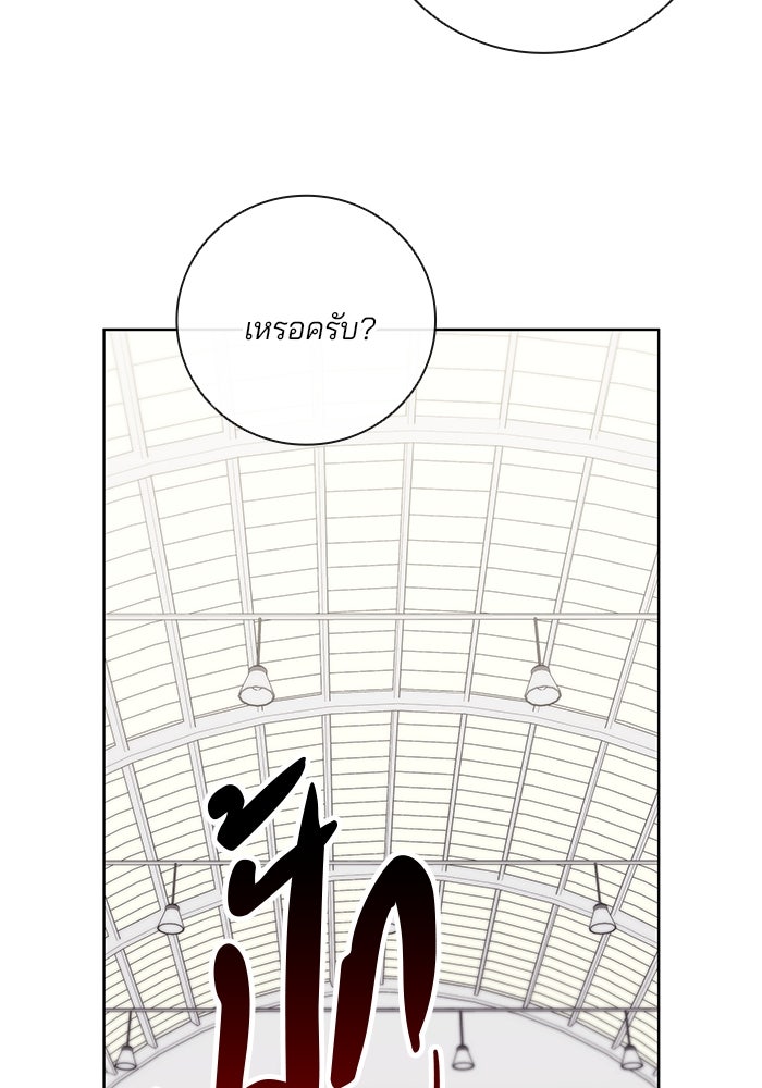 กลับโลกมนุษย์ทั้งที พรุ่งนี้ต้องเกณฑ์ทหารซะงั้น - หน้า 43