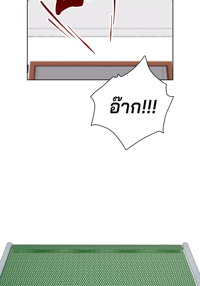 กลับโลกมนุษย์ทั้งที พรุ่งนี้ต้องเกณฑ์ทหารซะงั้น - หน้า 44