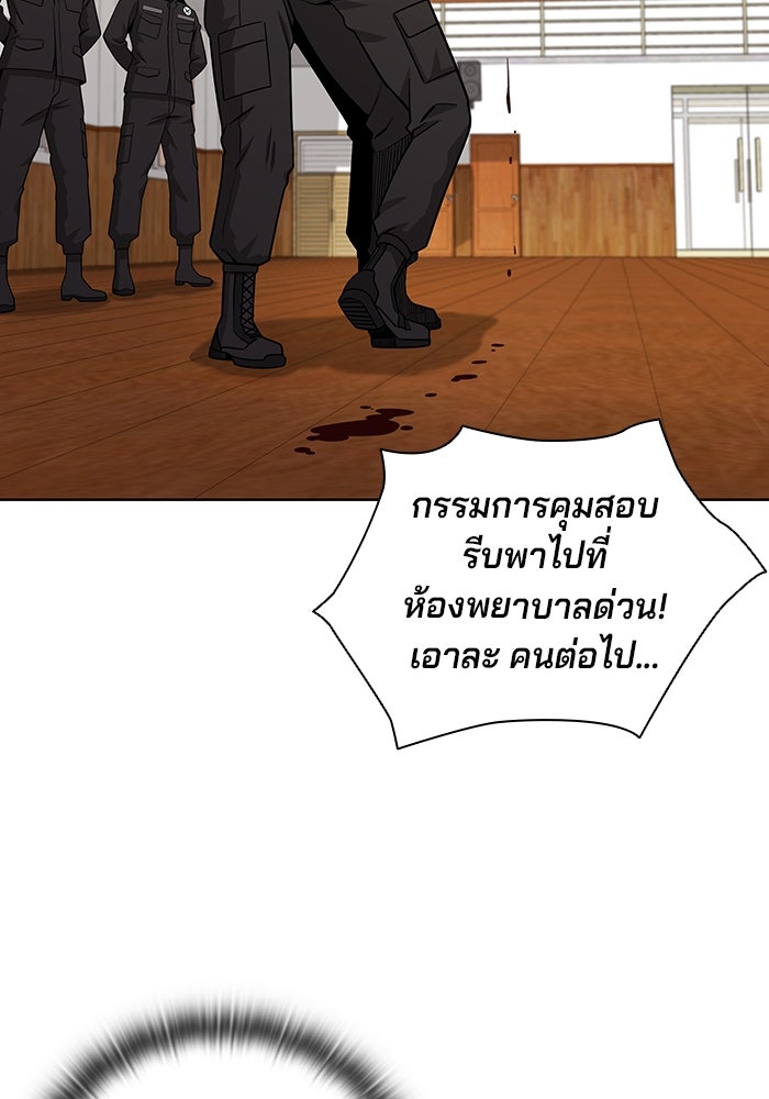 กลับโลกมนุษย์ทั้งที พรุ่งนี้ต้องเกณฑ์ทหารซะงั้น - หน้า 47