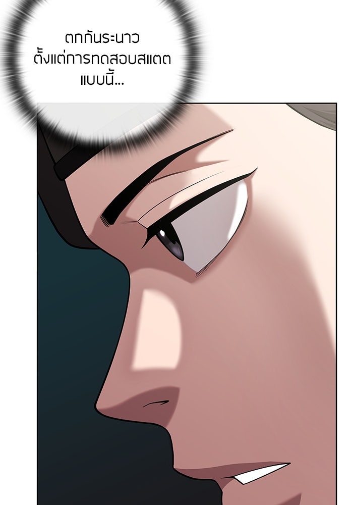 กลับโลกมนุษย์ทั้งที พรุ่งนี้ต้องเกณฑ์ทหารซะงั้น - หน้า 48