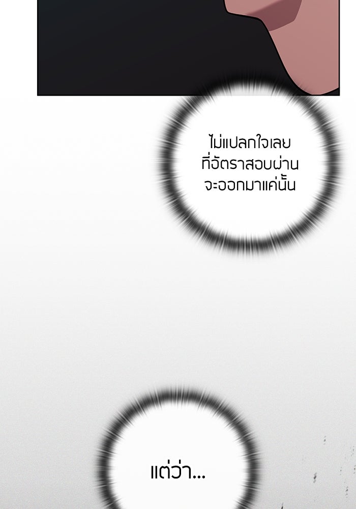 กลับโลกมนุษย์ทั้งที พรุ่งนี้ต้องเกณฑ์ทหารซะงั้น - หน้า 49