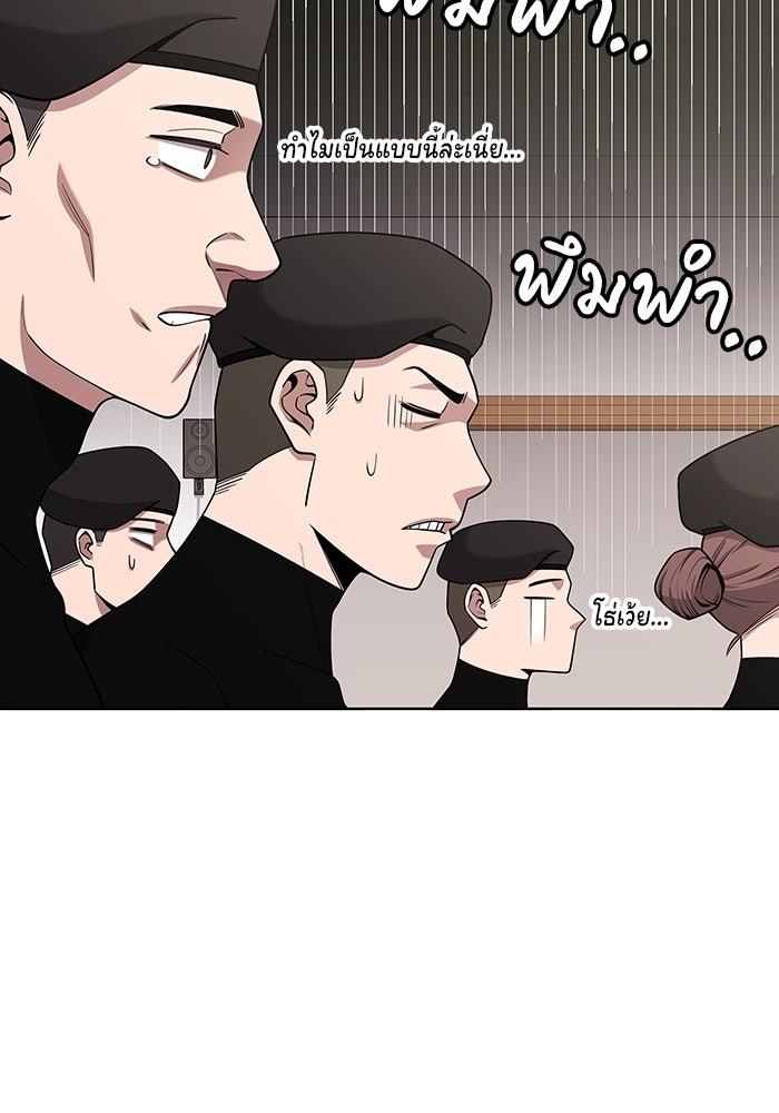 กลับโลกมนุษย์ทั้งที พรุ่งนี้ต้องเกณฑ์ทหารซะงั้น - หน้า 5