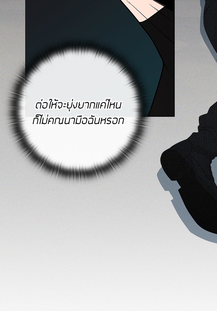 กลับโลกมนุษย์ทั้งที พรุ่งนี้ต้องเกณฑ์ทหารซะงั้น - หน้า 52