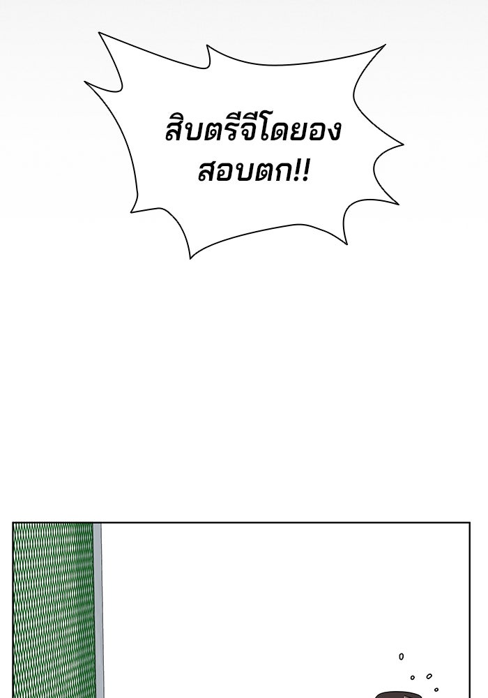 กลับโลกมนุษย์ทั้งที พรุ่งนี้ต้องเกณฑ์ทหารซะงั้น - หน้า 53