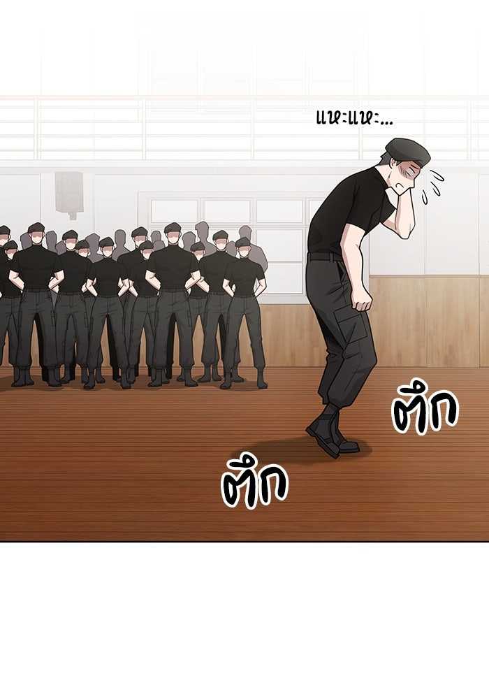 กลับโลกมนุษย์ทั้งที พรุ่งนี้ต้องเกณฑ์ทหารซะงั้น - หน้า 57