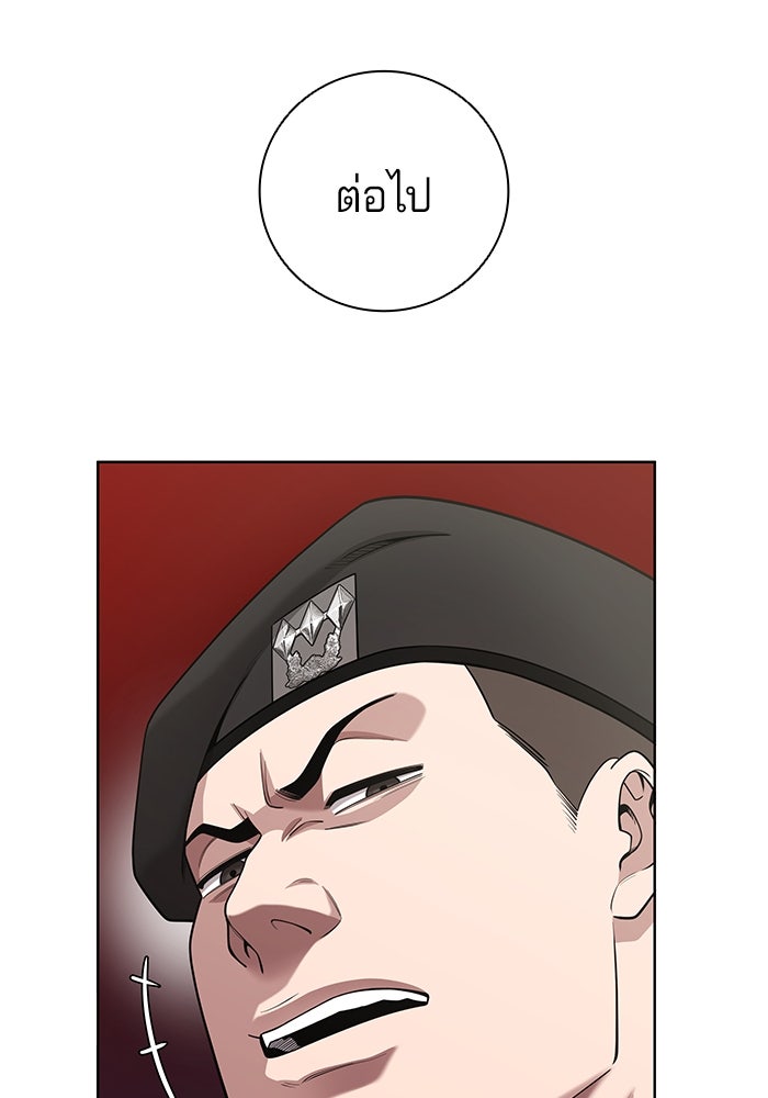 กลับโลกมนุษย์ทั้งที พรุ่งนี้ต้องเกณฑ์ทหารซะงั้น - หน้า 58