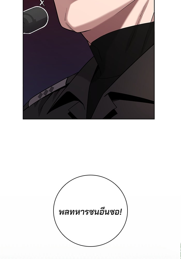 กลับโลกมนุษย์ทั้งที พรุ่งนี้ต้องเกณฑ์ทหารซะงั้น - หน้า 59