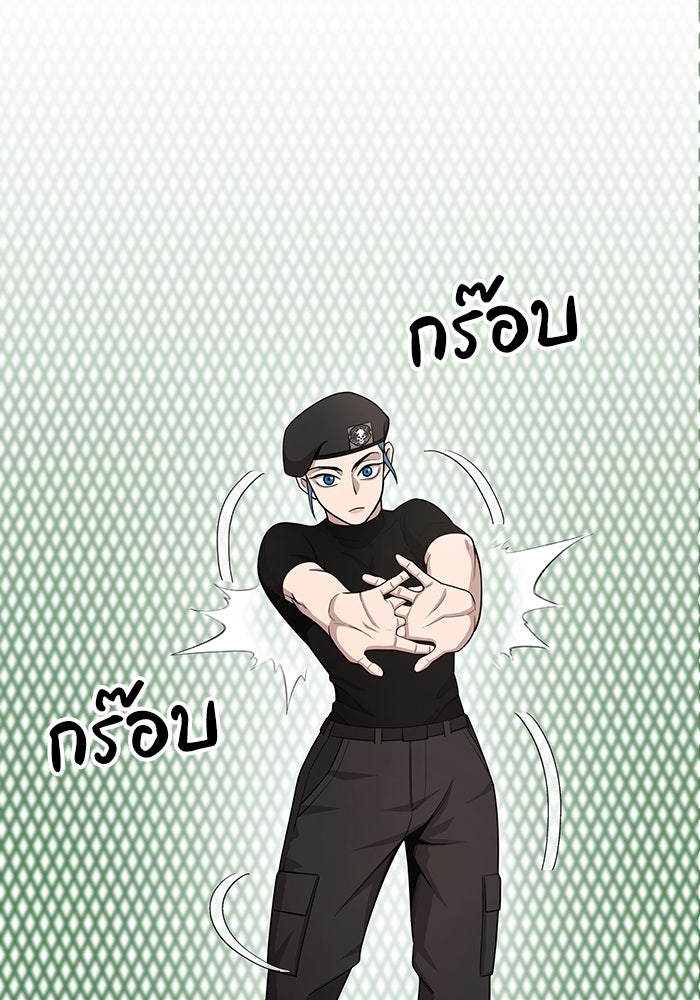 กลับโลกมนุษย์ทั้งที พรุ่งนี้ต้องเกณฑ์ทหารซะงั้น - หน้า 60