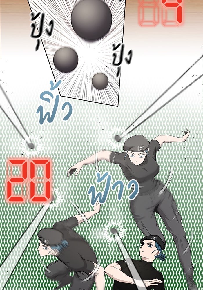 กลับโลกมนุษย์ทั้งที พรุ่งนี้ต้องเกณฑ์ทหารซะงั้น - หน้า 64