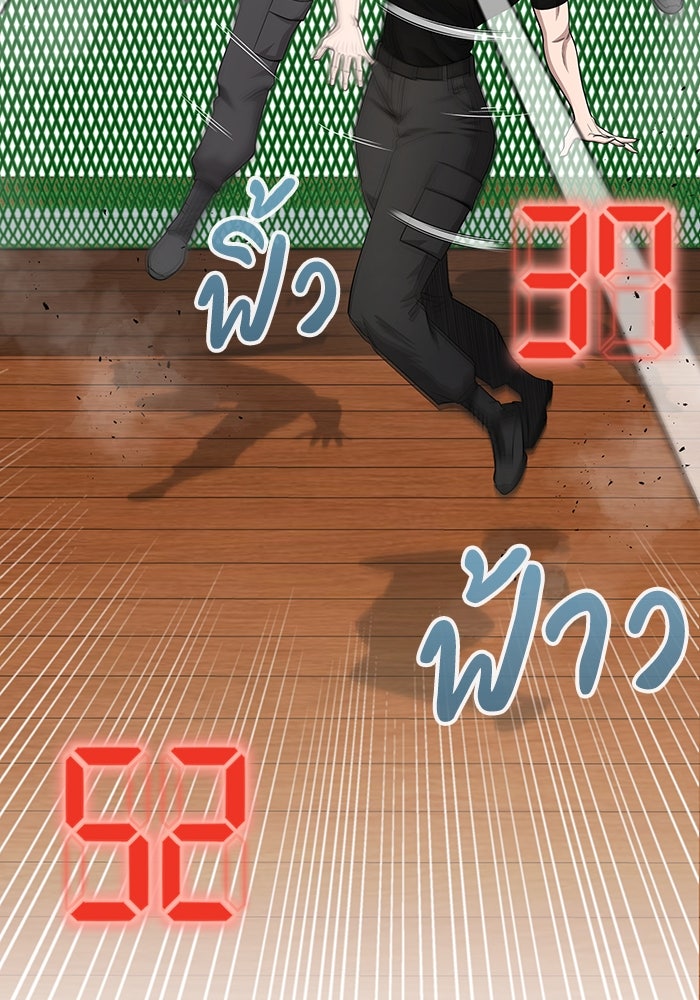 กลับโลกมนุษย์ทั้งที พรุ่งนี้ต้องเกณฑ์ทหารซะงั้น - หน้า 65