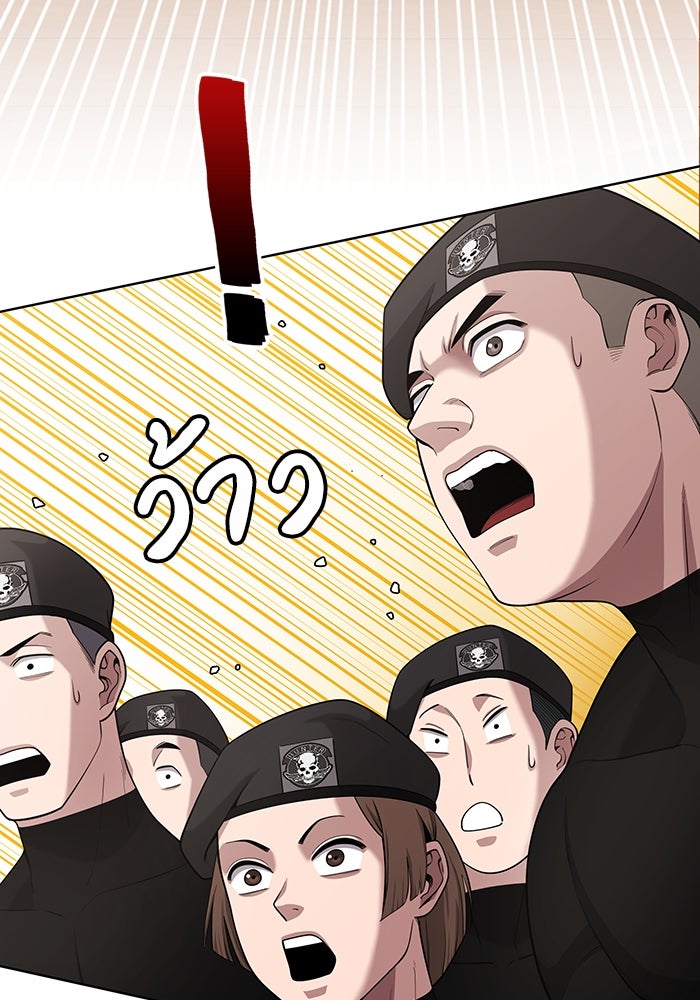 กลับโลกมนุษย์ทั้งที พรุ่งนี้ต้องเกณฑ์ทหารซะงั้น - หน้า 66