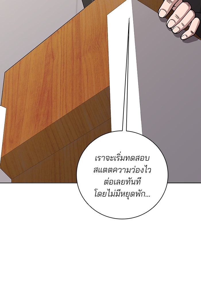 กลับโลกมนุษย์ทั้งที พรุ่งนี้ต้องเกณฑ์ทหารซะงั้น - หน้า 7