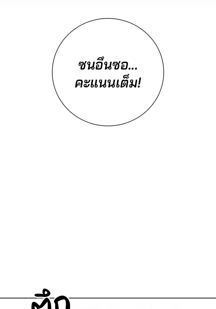 กลับโลกมนุษย์ทั้งที พรุ่งนี้ต้องเกณฑ์ทหารซะงั้น - หน้า 71