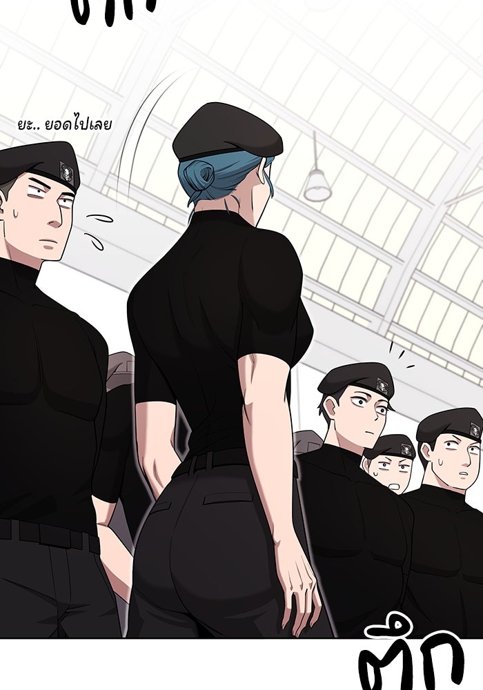 กลับโลกมนุษย์ทั้งที พรุ่งนี้ต้องเกณฑ์ทหารซะงั้น - หน้า 72