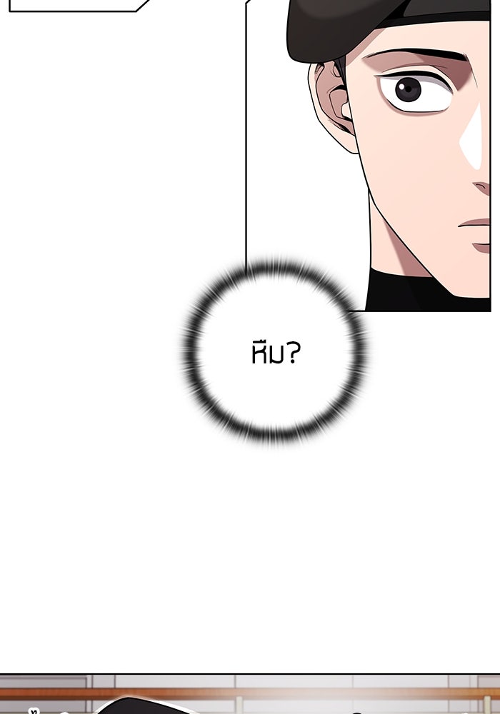 กลับโลกมนุษย์ทั้งที พรุ่งนี้ต้องเกณฑ์ทหารซะงั้น - หน้า 74