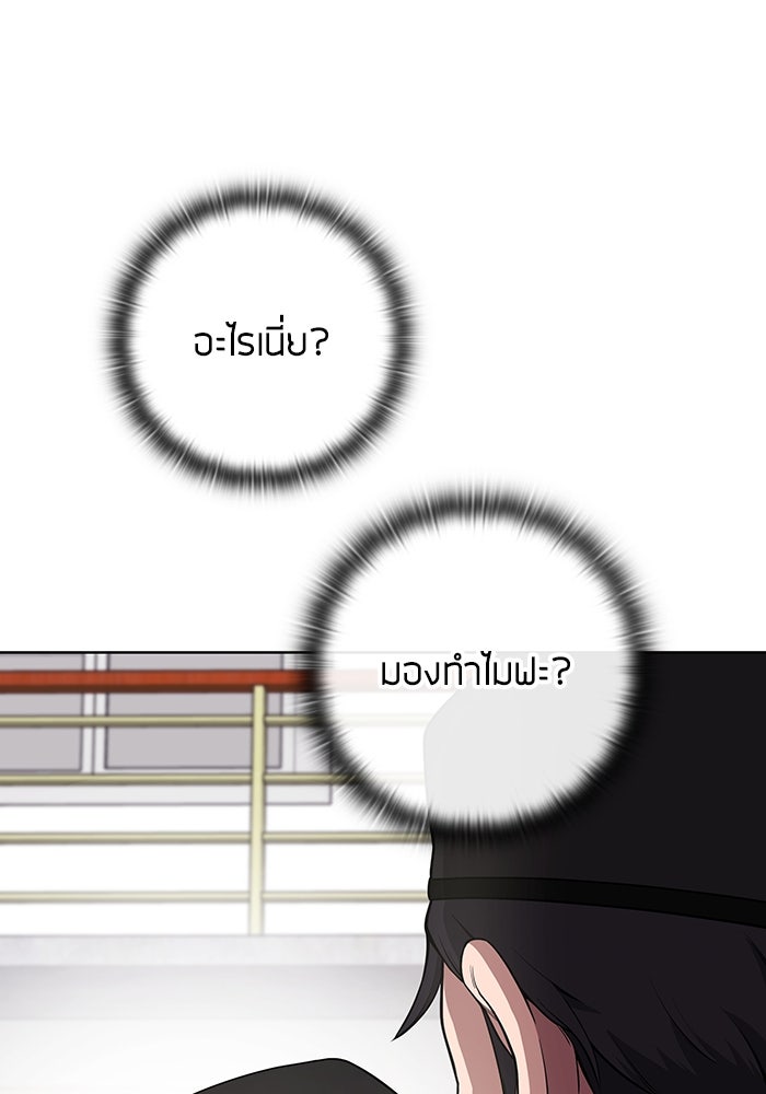 กลับโลกมนุษย์ทั้งที พรุ่งนี้ต้องเกณฑ์ทหารซะงั้น - หน้า 76