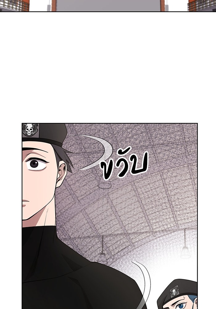 กลับโลกมนุษย์ทั้งที พรุ่งนี้ต้องเกณฑ์ทหารซะงั้น - หน้า 79