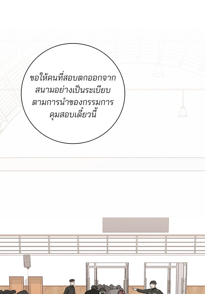 กลับโลกมนุษย์ทั้งที พรุ่งนี้ต้องเกณฑ์ทหารซะงั้น - หน้า 8