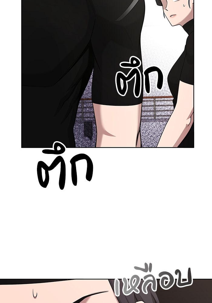 กลับโลกมนุษย์ทั้งที พรุ่งนี้ต้องเกณฑ์ทหารซะงั้น - หน้า 80