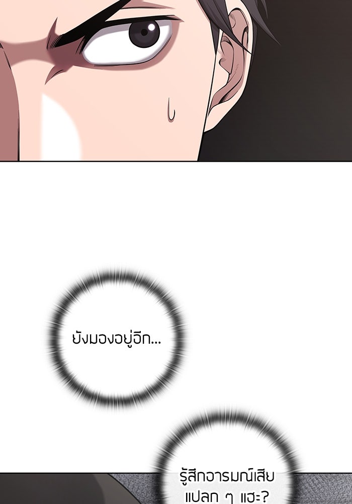 กลับโลกมนุษย์ทั้งที พรุ่งนี้ต้องเกณฑ์ทหารซะงั้น - หน้า 81
