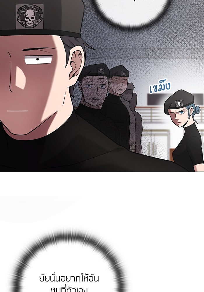 กลับโลกมนุษย์ทั้งที พรุ่งนี้ต้องเกณฑ์ทหารซะงั้น - หน้า 82