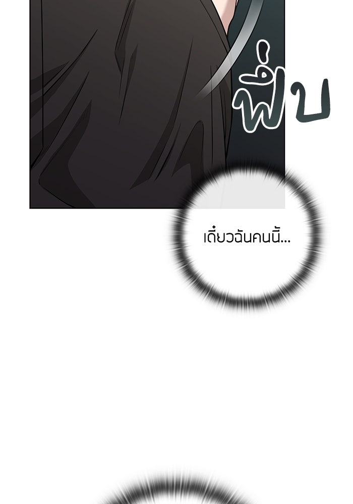 กลับโลกมนุษย์ทั้งที พรุ่งนี้ต้องเกณฑ์ทหารซะงั้น - หน้า 89