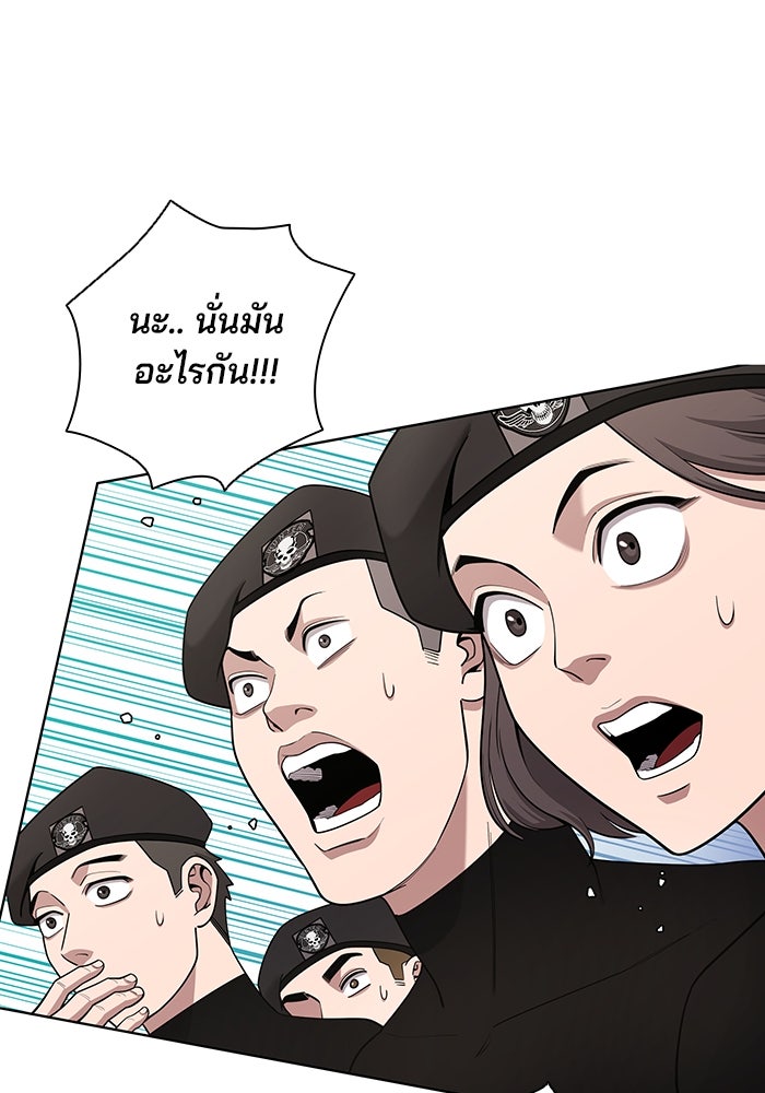 กลับโลกมนุษย์ทั้งที พรุ่งนี้ต้องเกณฑ์ทหารซะงั้น - หน้า 92