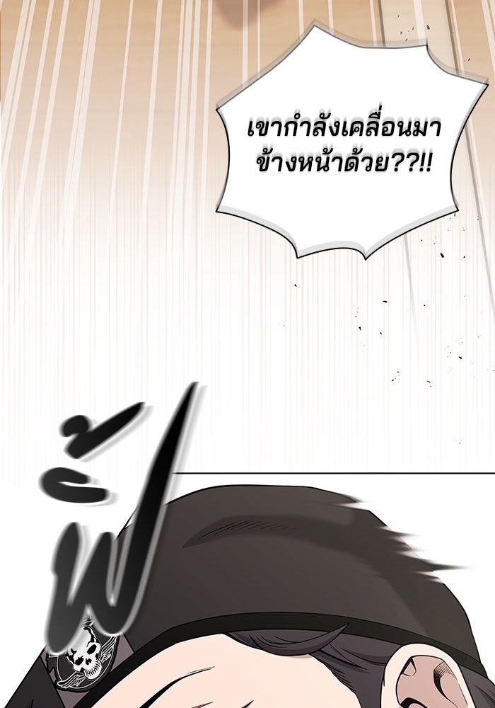 กลับโลกมนุษย์ทั้งที พรุ่งนี้ต้องเกณฑ์ทหารซะงั้น - หน้า 96