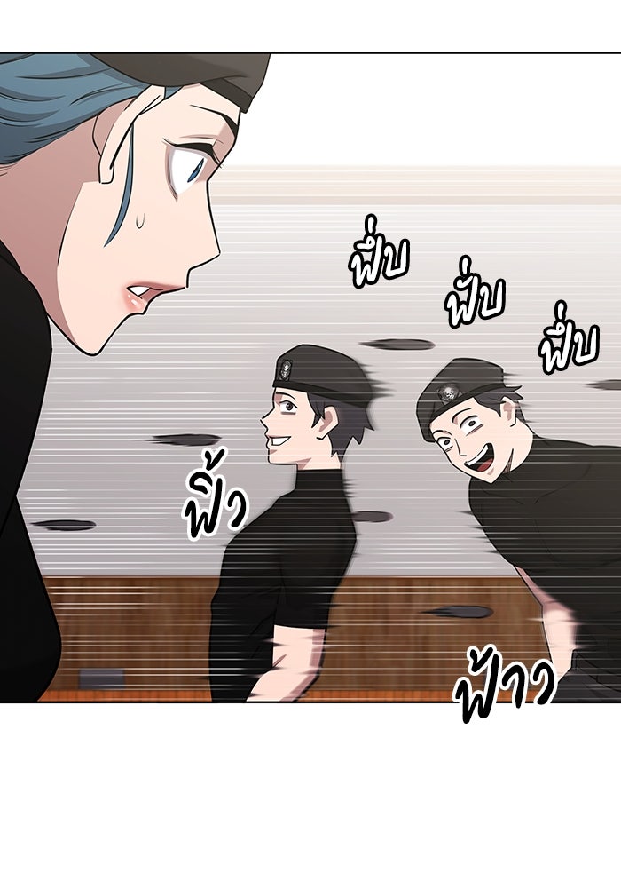 กลับโลกมนุษย์ทั้งที พรุ่งนี้ต้องเกณฑ์ทหารซะงั้น - หน้า 99