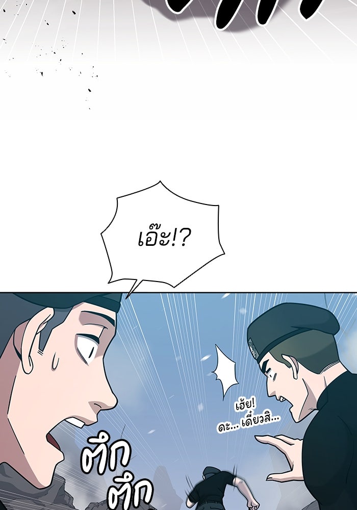 กลับโลกมนุษย์ทั้งที พรุ่งนี้ต้องเกณฑ์ทหารซะงั้น - หน้า 10