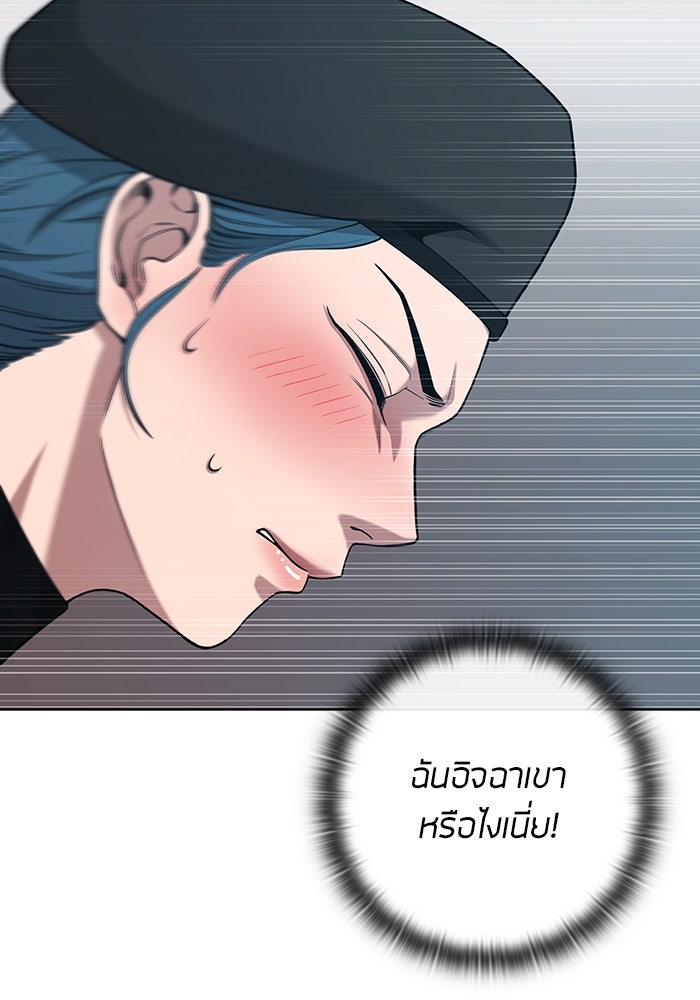 กลับโลกมนุษย์ทั้งที พรุ่งนี้ต้องเกณฑ์ทหารซะงั้น - หน้า 103