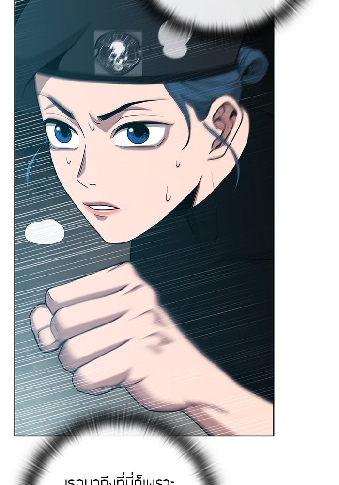 กลับโลกมนุษย์ทั้งที พรุ่งนี้ต้องเกณฑ์ทหารซะงั้น - หน้า 107