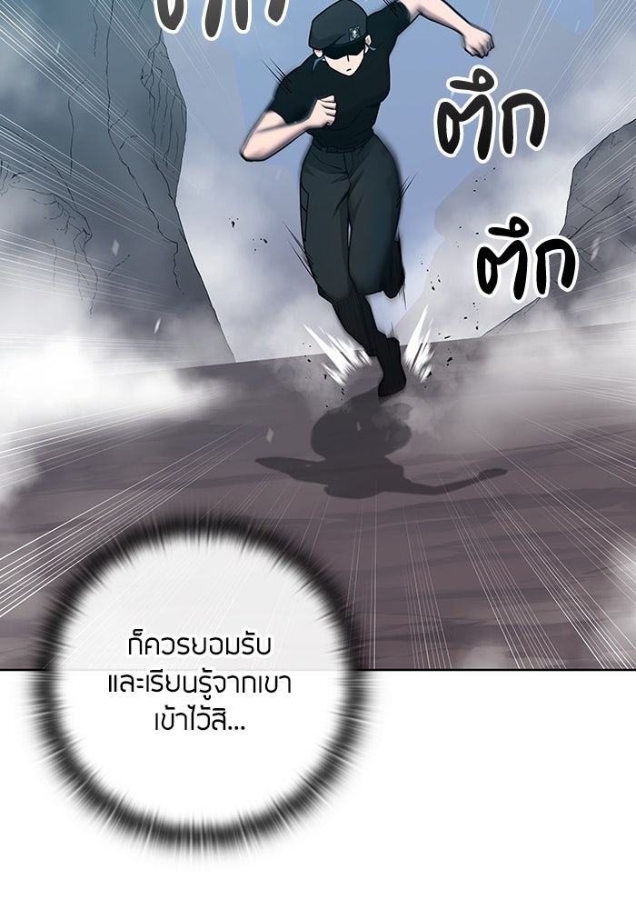 กลับโลกมนุษย์ทั้งที พรุ่งนี้ต้องเกณฑ์ทหารซะงั้น - หน้า 109