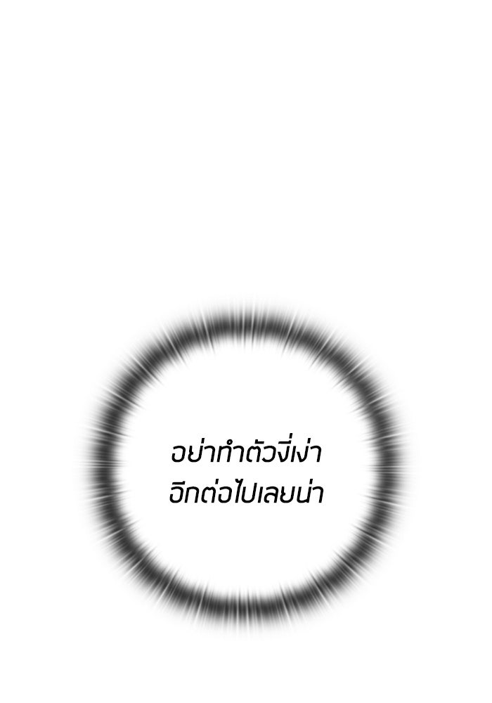 กลับโลกมนุษย์ทั้งที พรุ่งนี้ต้องเกณฑ์ทหารซะงั้น - หน้า 110