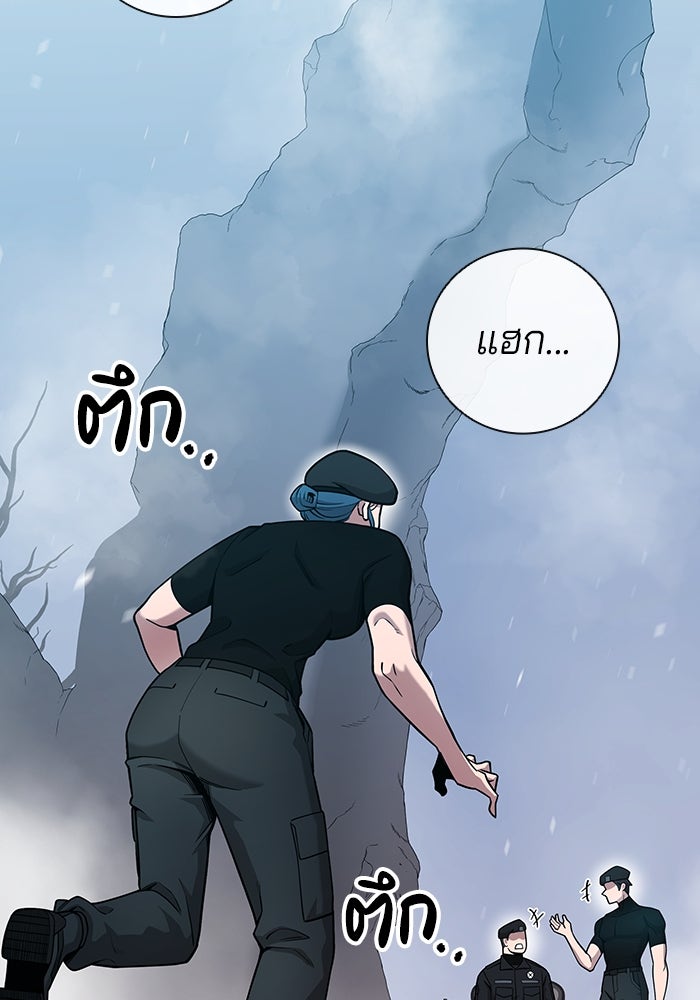 กลับโลกมนุษย์ทั้งที พรุ่งนี้ต้องเกณฑ์ทหารซะงั้น - หน้า 112
