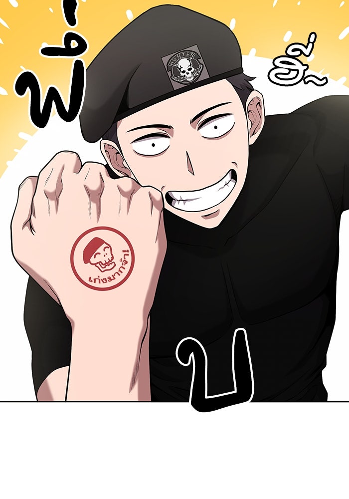 กลับโลกมนุษย์ทั้งที พรุ่งนี้ต้องเกณฑ์ทหารซะงั้น - หน้า 115