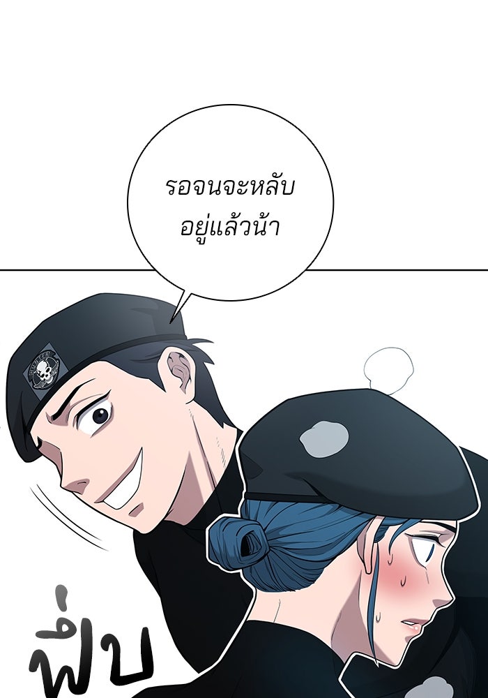กลับโลกมนุษย์ทั้งที พรุ่งนี้ต้องเกณฑ์ทหารซะงั้น - หน้า 116