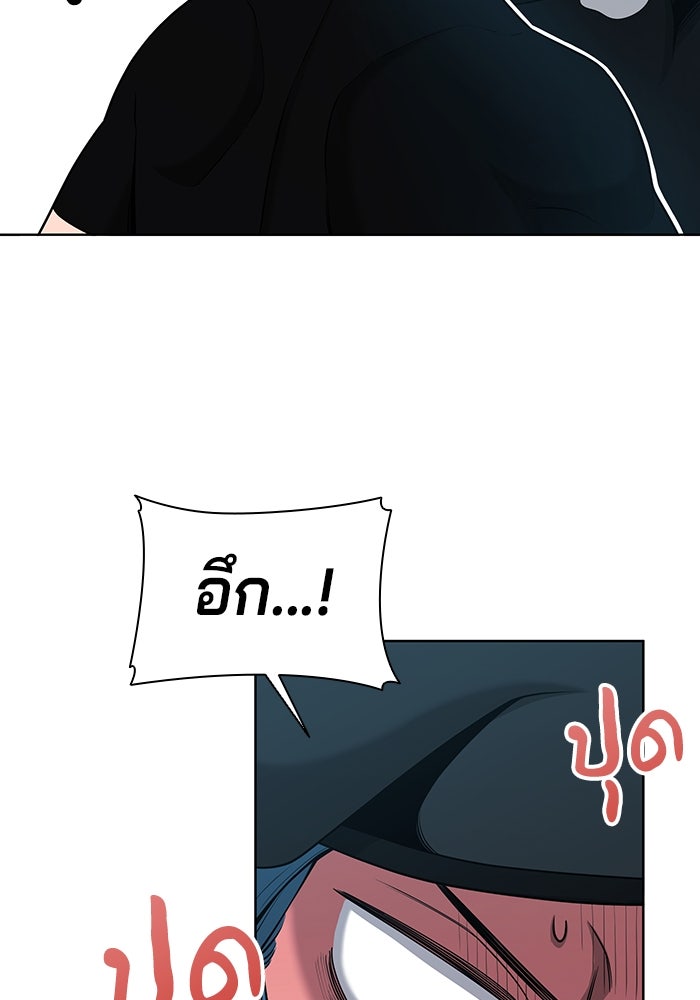 กลับโลกมนุษย์ทั้งที พรุ่งนี้ต้องเกณฑ์ทหารซะงั้น - หน้า 117