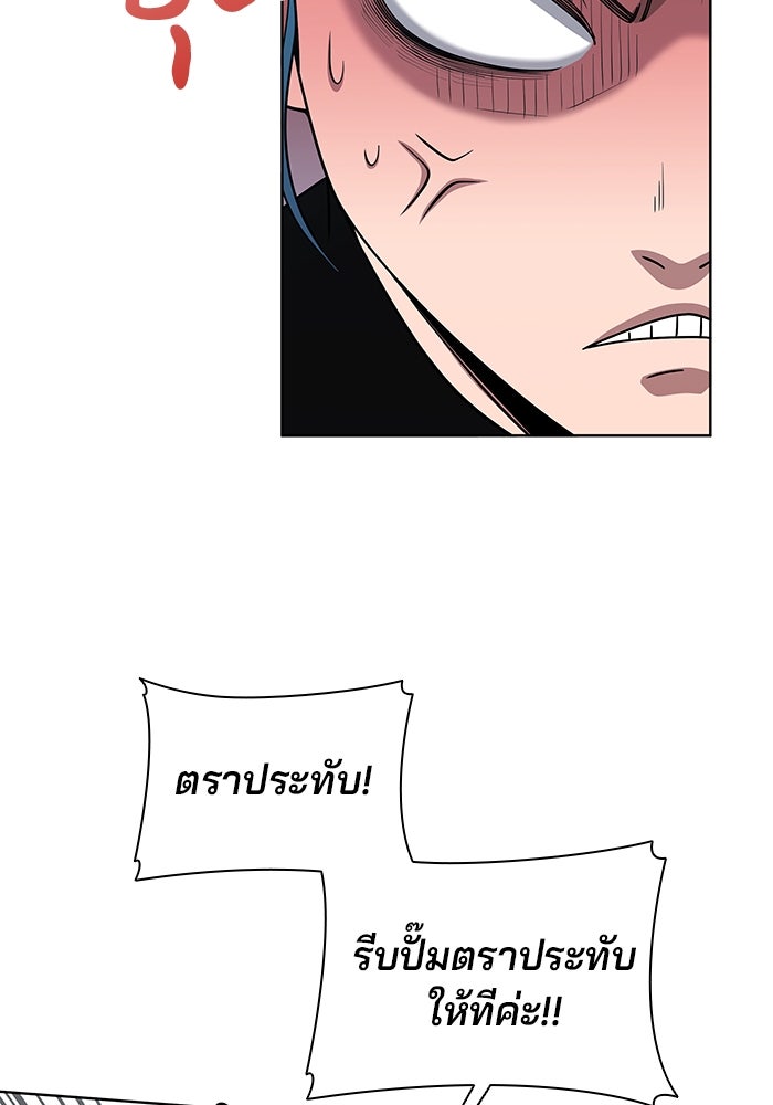 กลับโลกมนุษย์ทั้งที พรุ่งนี้ต้องเกณฑ์ทหารซะงั้น - หน้า 118