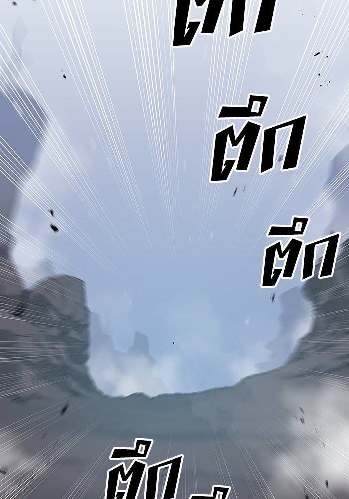 กลับโลกมนุษย์ทั้งที พรุ่งนี้ต้องเกณฑ์ทหารซะงั้น - หน้า 12