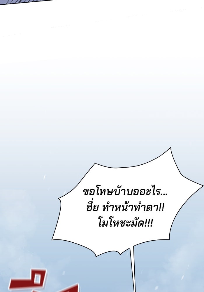 กลับโลกมนุษย์ทั้งที พรุ่งนี้ต้องเกณฑ์ทหารซะงั้น - หน้า 120